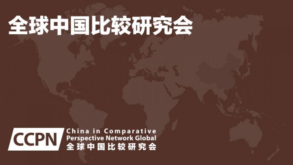 CCPN-blogs_cn.jpg